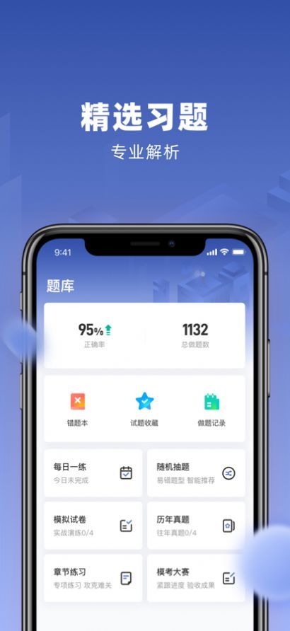 佑安消防app图3