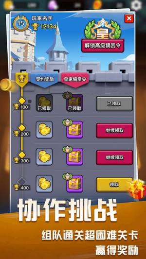 塔防竞技场手机最新版本安卓下载图片1