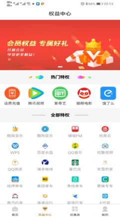 玛鲵省心购app图2