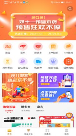 玛鲵省心购app图1