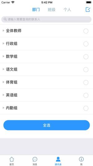 华海教育app下载安装图2