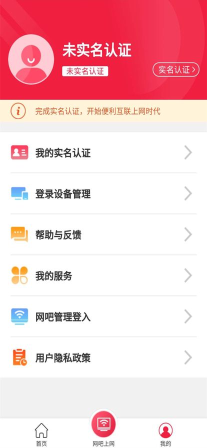 文旅通app图2