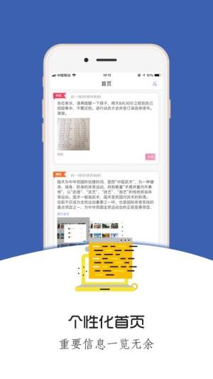 开化教育app安卓版最新版图片1