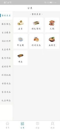 兴e托加盟app手机版下载图片1