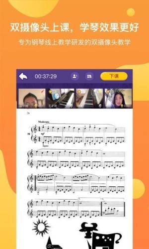 酉艺钢琴学习app官方下载图片6