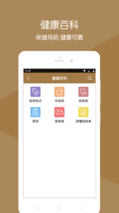 辽宁中医挂号app图2