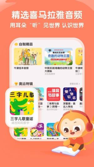 奇奇学英语app最新版图2