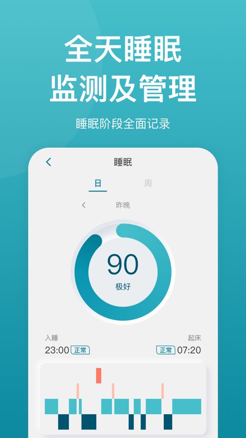 乐心Lite官方版app下载图片1