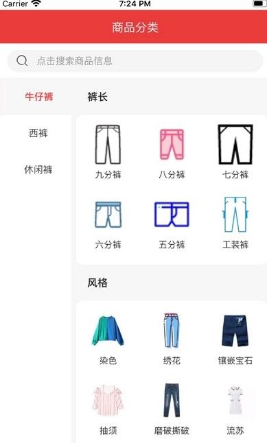裤都产业购物软件app