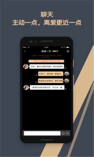 速月app图2