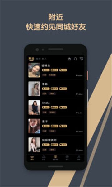 速月app图3
