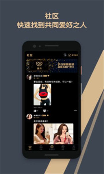 速月交友app官方下载图片1