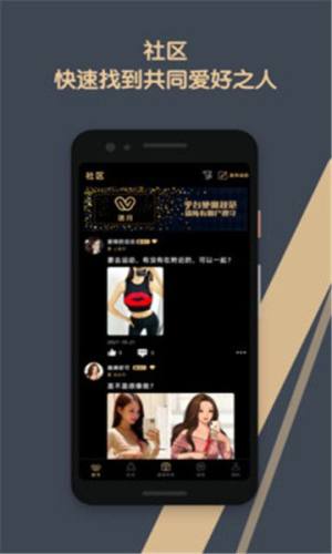 速月交友app官方下载图片1