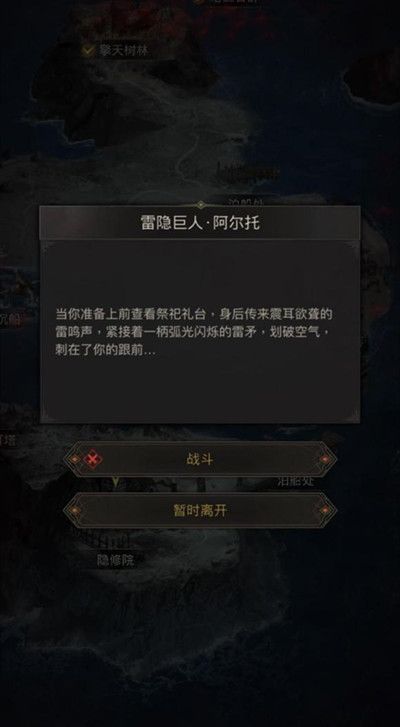 地下城堡3雷隐巨人怎么过？雷隐巨人通关打法详解攻略[多图]图片2
