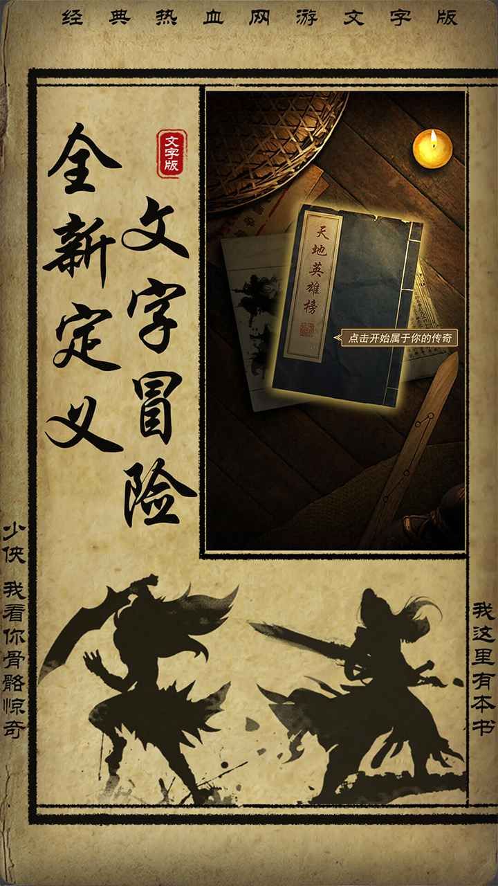 无极元神游戏图3