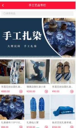 大理便民商城app图2