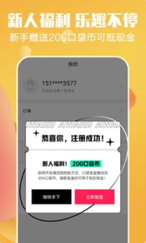 口袋盲盒app最新版下载图片1