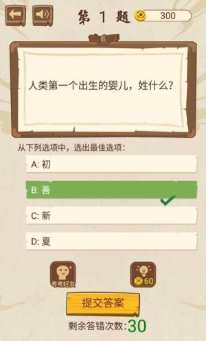 脑筋转转转游戏领红包官方版图片1