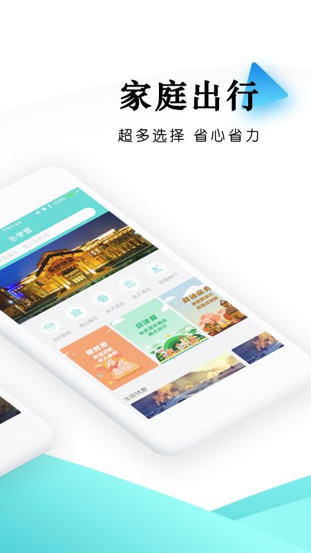 乐学营亲子APP最新版图1