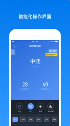 南虹精灵智慧家居app