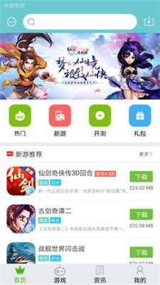 游戏鹰app图2