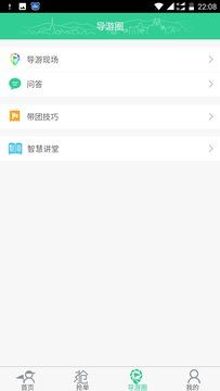 棒导游app最新版图2