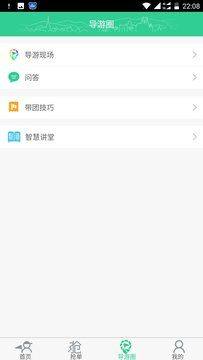 棒导游app最新版图2