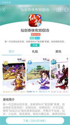 游戏鹰app图3