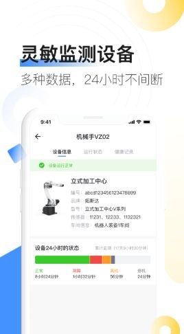 拓星链app图1