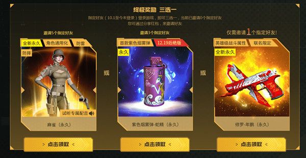 CF麻雀角色属性怎么样？穿越火线新角色麻雀获取途径说明[多图]图片2