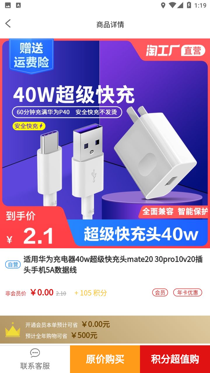 乐享车app图1