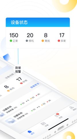 拓星链app图2