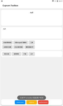 CuToolbox手机工具app手机版