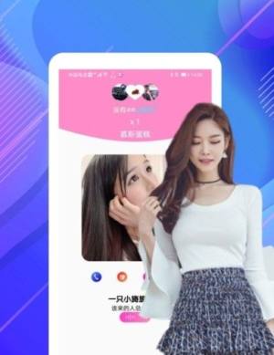 爱交友app官方下载图片1