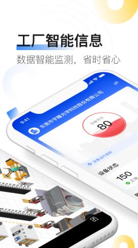 拓星链app图3