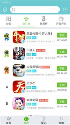 游戏鹰app图1