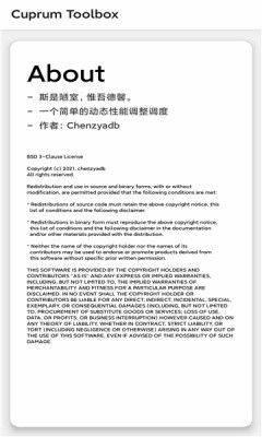 CuToolbox手机工具app手机版下载图片1