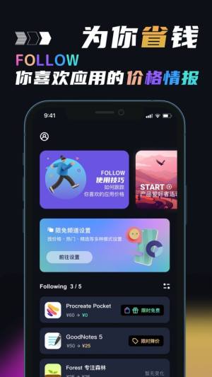 Follow游戏限免情报app官方下载图片1