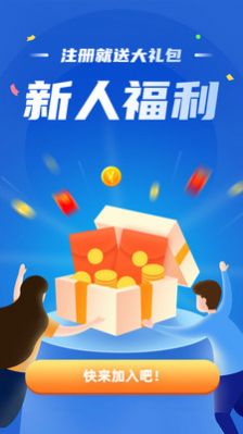 阿凡提快运app手机版