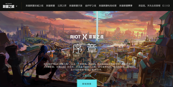 LOL召唤师公园在哪？英雄联盟召唤师公园进入方法介绍[多图]