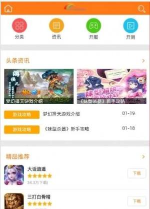 5377手游盒子app图1