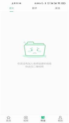 绘本课堂app官方下载图片1