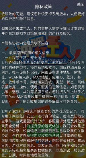 冲吧打工人游戏图3