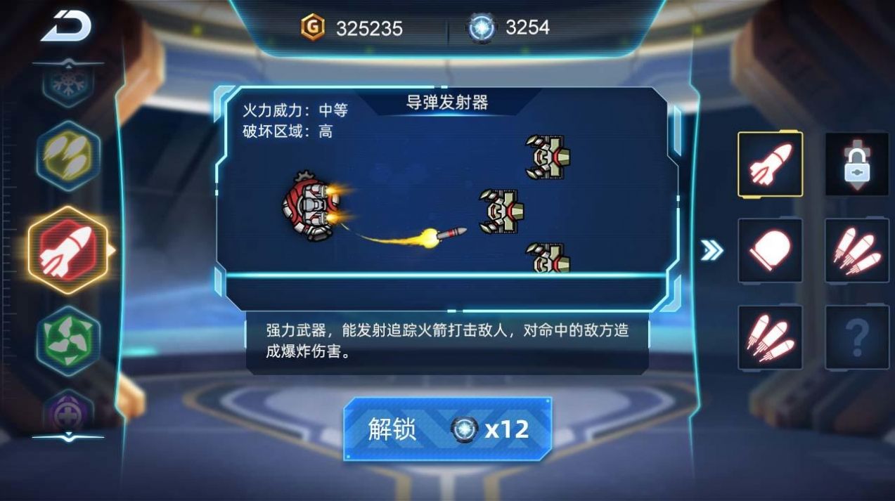 机甲超进化游戏官方安卓版图片1