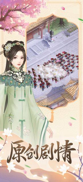我要当皇妃游戏官方最新版图片1