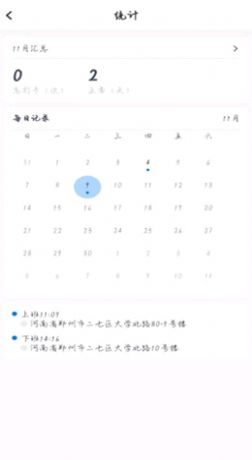 监理云办公软件app下载图片1