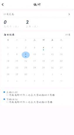 监理云办公软件app下载图片1