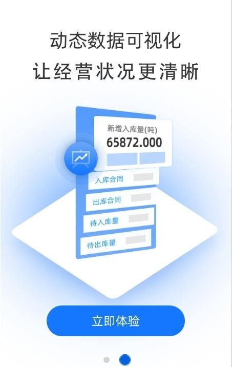 魔方检斤系统app图3