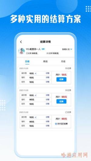 厅管家app图3