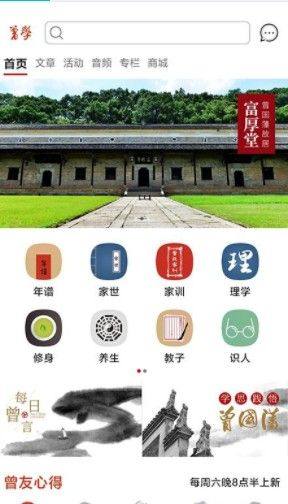 曾学app图2